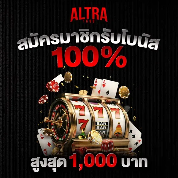 altra1688